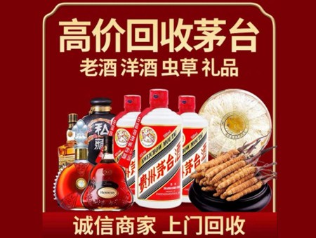 ​昆明市名酒回收多少钱？