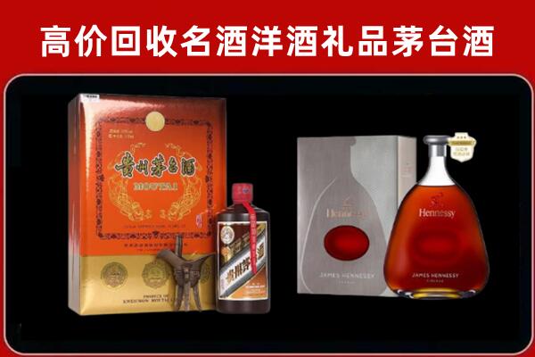 昆明市回收轩尼诗