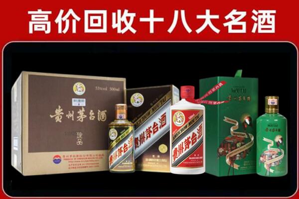 昆明市回收铁盖茅台酒