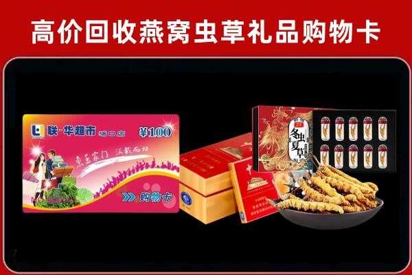 昆明市回收礼品卡